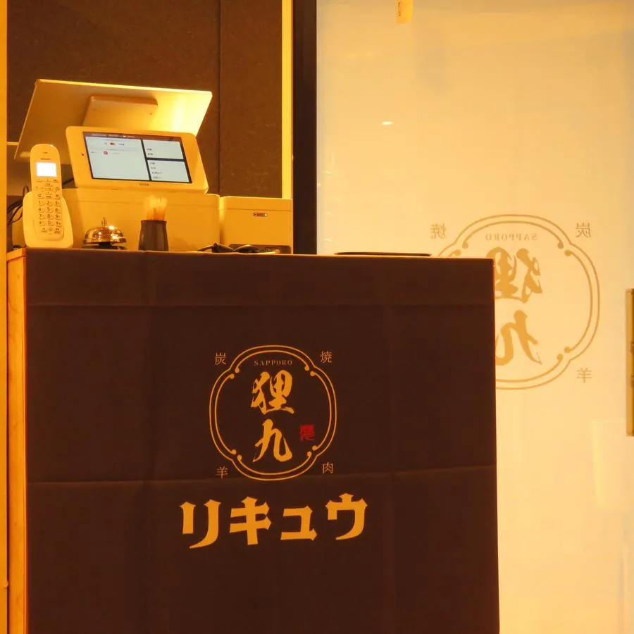 炭焼ジンギスカン 狸九 Rikyu の暖簾｜札幌・狸小路9丁目 地下一階